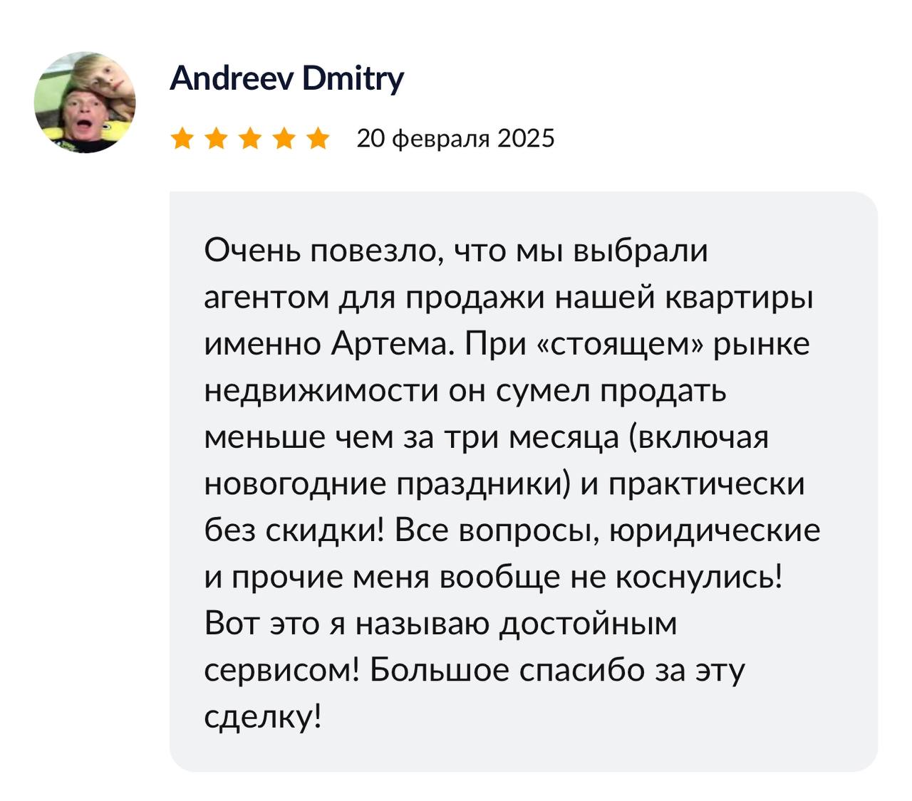 Оригинал отзыва: Andreev Dmitry, 20 февраля 2025, ЦИАН